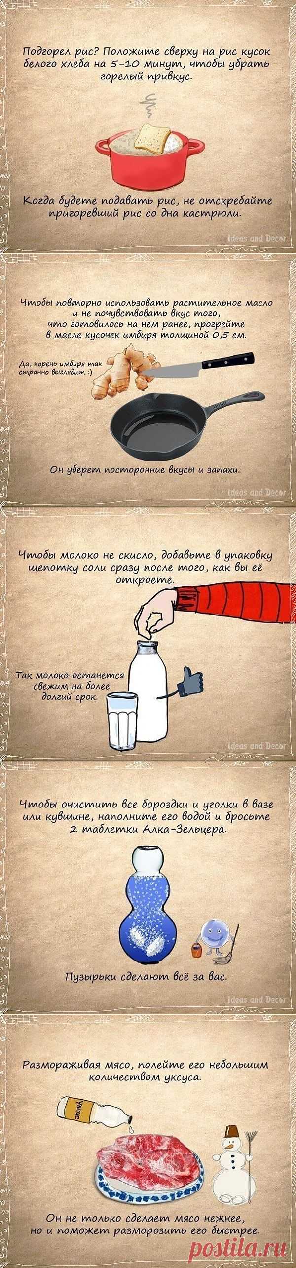 полезные советы.