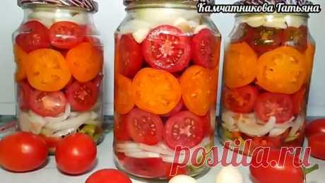 🍅🍅ХОТЬ 100 БАНОК ЗАКРОЙ БУДЕТ МАЛО!ПОМИДОРЫ ПО-РИЖСКИ!