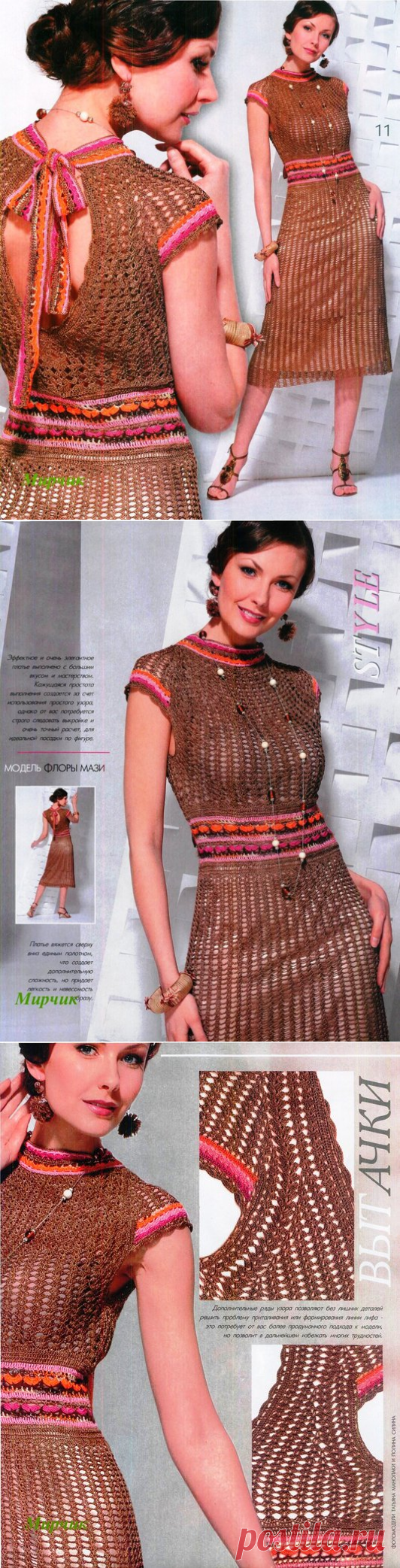 ПЛАТЬЕ КОФЕЙНОГО ЦВЕТА ОТ ФЛОРЫ МАЗИ