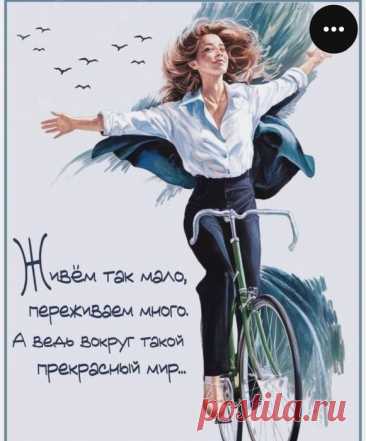 ~🌿~Ничего не откладывайте, живите сейчас!