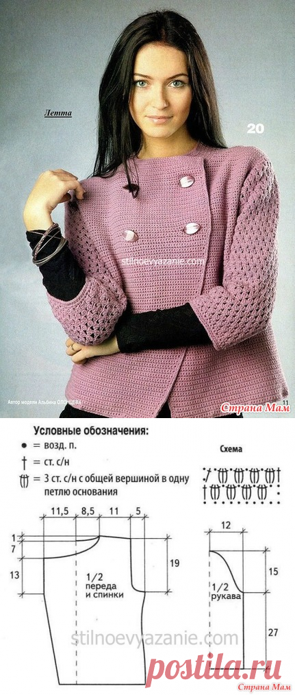 Двубортный жакет с укороченными рукавами - Вязание - Страна Мам