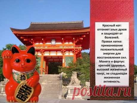 Манеки Неко — японский символ счастья – Ярмарка Мастеров