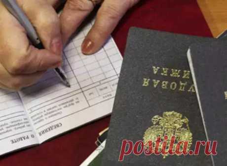 C 1 июля вступает в силу новый ГОСТ по заверению трудовых книжек