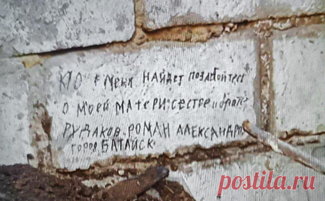 В Ростовской области возбудили дело из-за угроз семье погибшего военного. Живший в Батайске Роман Рудаков погиб в Марьинке, он оставил на кирпиче надпись с просьбой помочь его семье. По предварительным данным, его родственникам звонили с угрозами с Украины, заявили в МВД