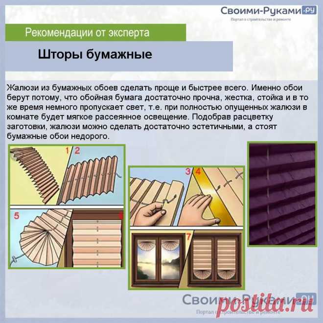 Занавески на балкон - пошаговые инструкции по изготовлению 5 разных вариантов штор!