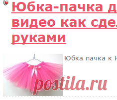 Шьем новогодние костюмы - Выкройки для детей - Каталог статей - Выкройки для детей, детская мода