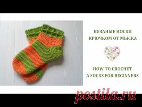 Как связать носки крючком/ How To Crochet Socks for Beginners: Toe Up