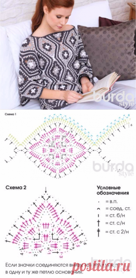 Пуловер из цветочных ромбов