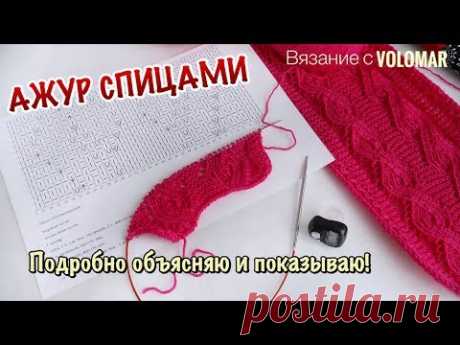 АЖУРНЫЙ УЗОР СПИЦАМИ // ПОДРОБНЫЙ МК // СХЕМА в ОПИСАНИИ