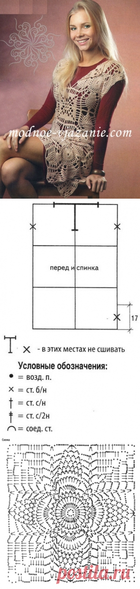 Туника из квадратных мотивов