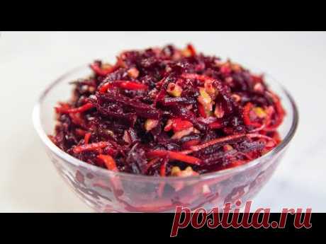 Очень БЫСТРЫЙ и ВКУСНЕЙШИЙ Салат из Свеклы! Рецепт Салата на СКОРУЮ РУКУ!