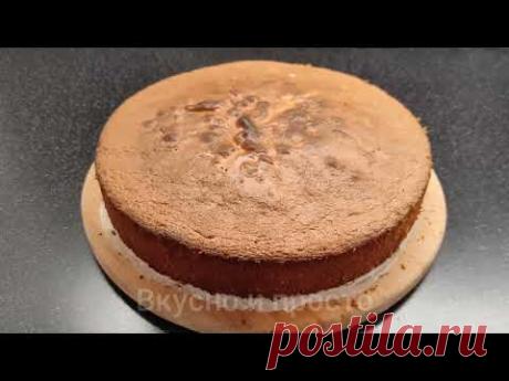 ШИФОНОВЫЙ БИСКВИТ