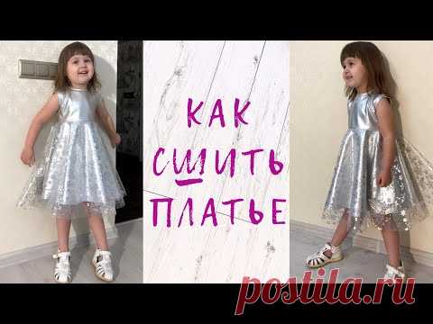 Как сшить детское нарядное #платье |TIM_hm|