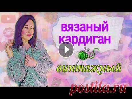 Кардиган регланом сверху без швов . Вязаная планка . Прочитать о всех нюансах описания пуловера а - ля Кучинелли можно по этой ссылке .. Мастер класс Натальи Яковлевой рюкзак Пикачу .. Открытый мастер кл...
