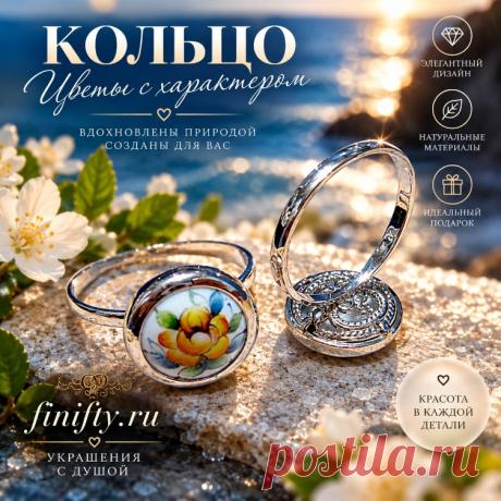 Кольцо.
Ростовская финифть (горячая художественная эмаль).
Описание и цены по ссылке.
https://finifty.ru/catalog/koltsa-perstni/koltso-rucheek-2
Скидка на украшения с финифтью 10%
при покупке финифти на сумму от 5000 руб.
#нашафинифть #кольцо #эмаль #финифть