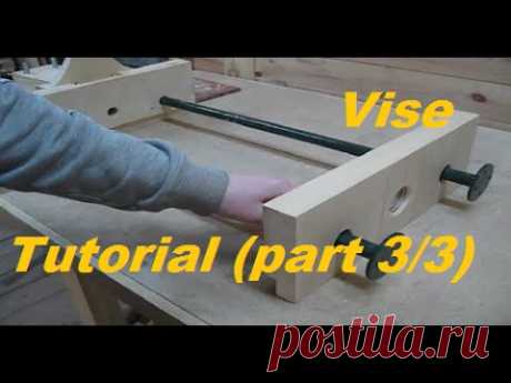 Столярные тиски. Vise. Tutorial (part 3/3)