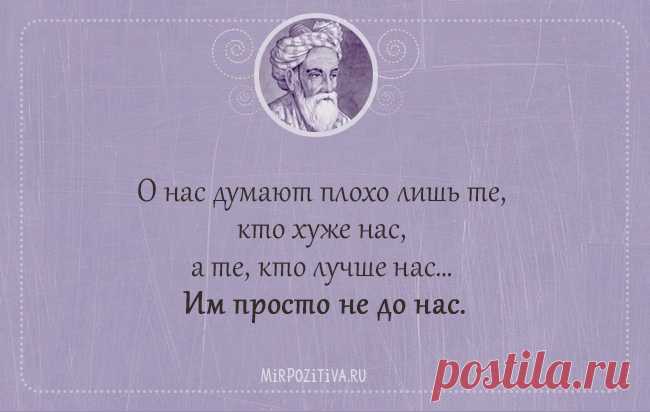 Кладезь мудрости . Бессмертные цитаты Омара Хайяма .