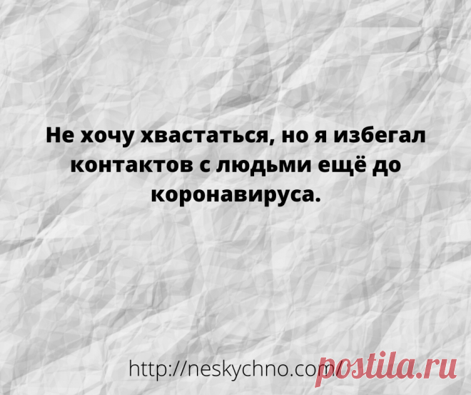 20+ житейских анекдотов для хорошего настроения – Нескучно