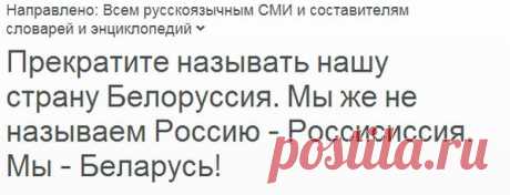 Белоруссия, Росиссия и Украиссия