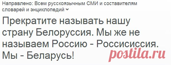 Белоруссия, Росиссия и Украиссия