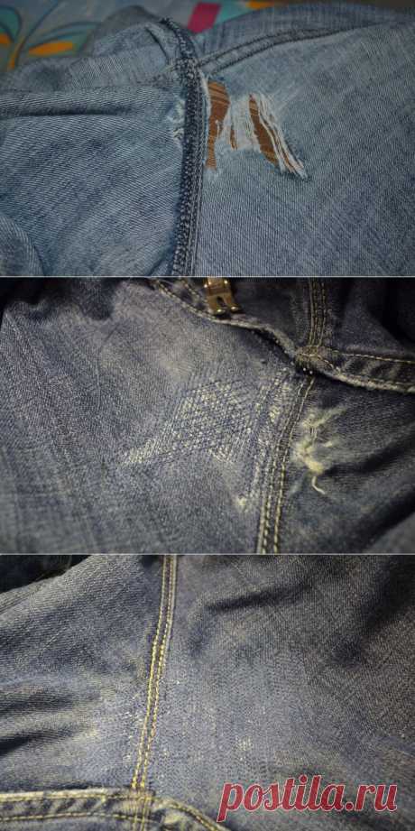 Штопаем джинсы