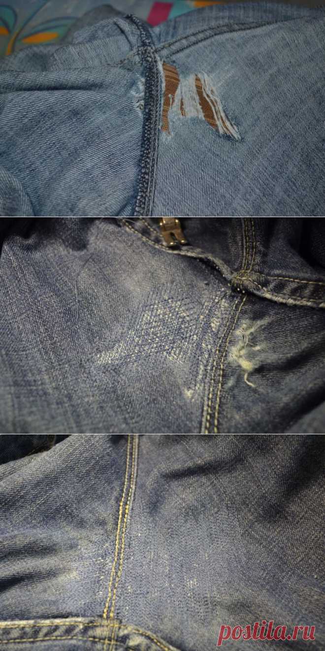 Штопаем джинсы