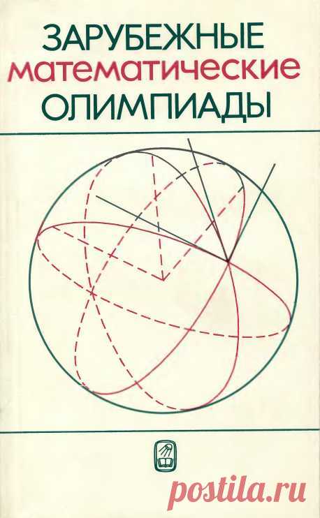 Учебники по Математике