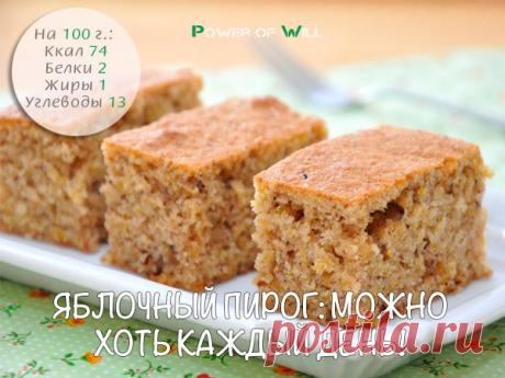 Яблочный пирог: можно хоть каждый день!