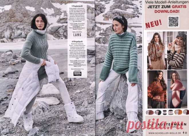 VЕRЕNА STRICKTRENDS - №4 2021