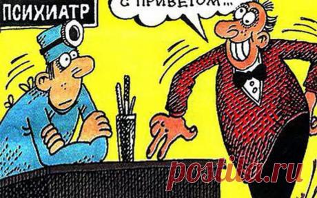 Проверка (1 фото) | Чёрт побери В военкомате было тесно и шумно. Я сидел в очереди на осмотр у психиатра. Мой предшественник вышел из кабинета смеясь. Давясь от хохота, он назвал мою фамилию. Я поежился и зашел. У психиатра было прохладно и тихо. За столом сидел пожилой лысый мужчина с усталым и печальным лицом. - Здравствуйте. – поздоровался я. - Здравствуйте, здравствуйте. – Скорбно поприветствовал он меня в ответ. И не теряя времени зря, спросил. – Наркотиками балуетесь...