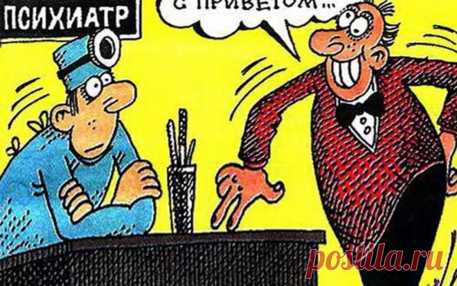 Проверка (1 фото) | Чёрт побери В военкомате было тесно и шумно. Я сидел в очереди на осмотр у психиатра. Мой предшественник вышел из кабинета смеясь. Давясь от хохота, он назвал мою фамилию. Я поежился и зашел. У психиатра было прохладно и тихо. За столом сидел пожилой лысый мужчина с усталым и печальным лицом. - Здравствуйте. – поздоровался я. - Здравствуйте, здравствуйте. – Скорбно поприветствовал он меня в ответ. И не теряя времени зря, спросил. – Наркотиками балуетесь...