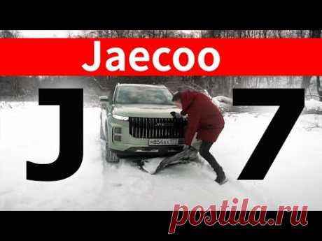 МЫ ЖДАЛИ, когда они СДЕЛАЮТ что-то такое. НО есть нюанс... Jaecoo J7