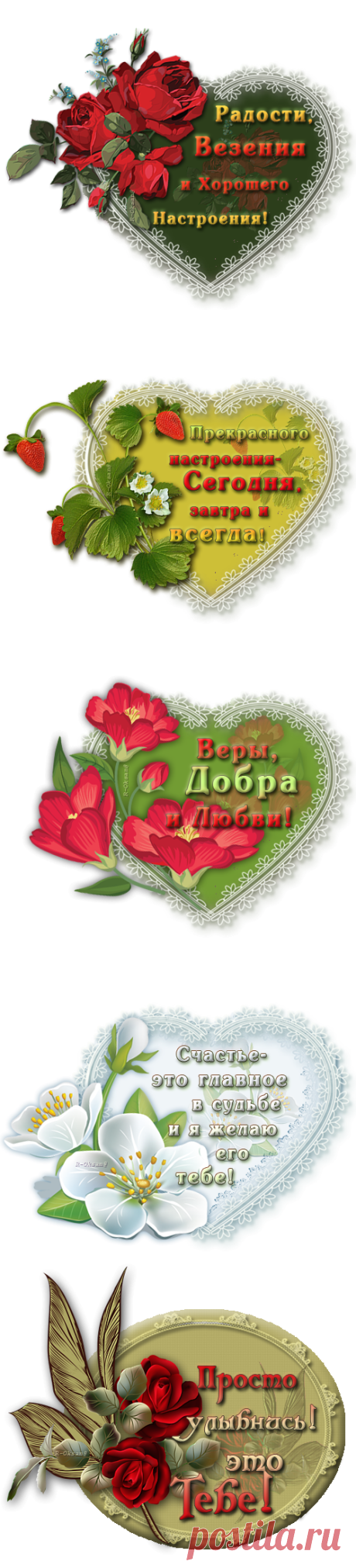 .♥Мини открыточки-пожелания png♥.