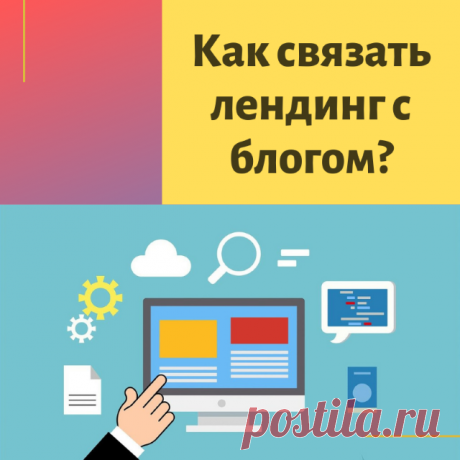 7 способов, как сделать, чтобы посетители вашего сайта/блога видели и ваш лендинг (страницу подписки)