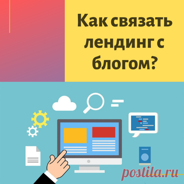 7 способов, как сделать, чтобы посетители вашего сайта/блога видели и ваш лендинг (страницу подписки)