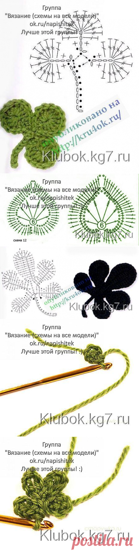 ЛИСТЬЯ ВЯЗАНЫЕ... очень много... со схемами... БОЛЬШУЩАЯ КОЛЛЕКЦИЯ!!!... | Клубок