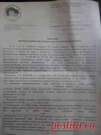 Прививка от лжи для Минздрава