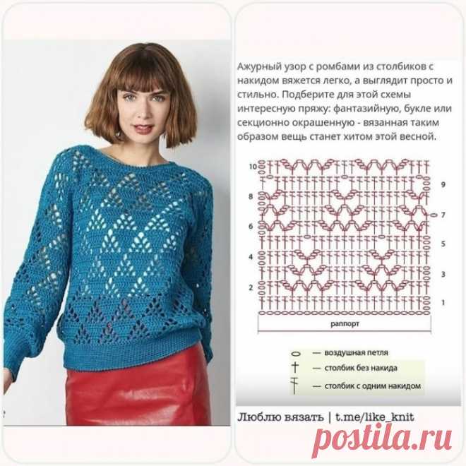 Блуза ажурным узором и не только