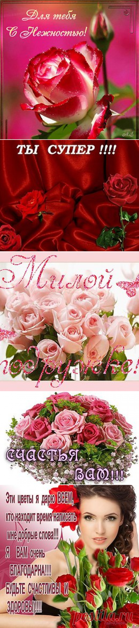 Музыкальные Открытки