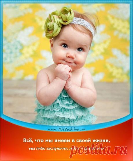 Позитивчики Недели (смотреть фото)