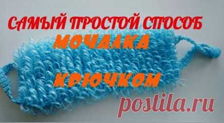 Вязание мочалок крючком для начинающих (Вязание крючком) – Журнал Вдохновение Рукодельницы