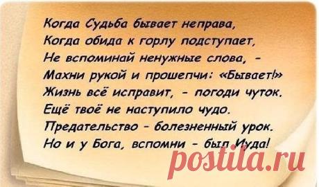 *Радуйся*