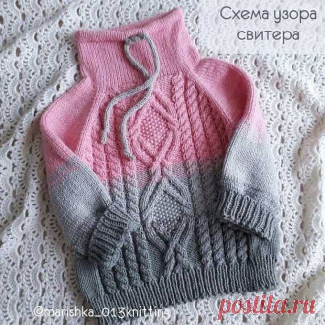 Схема узора для свитера