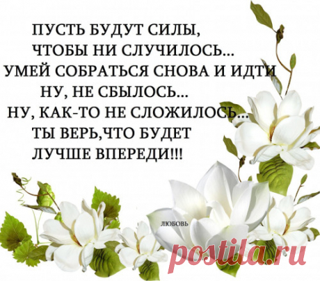 Когда кажется , что хорошего уже не будет ..