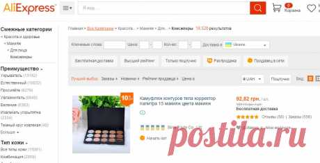 Консилеры, AliExpress - купить товары на AliExpress
