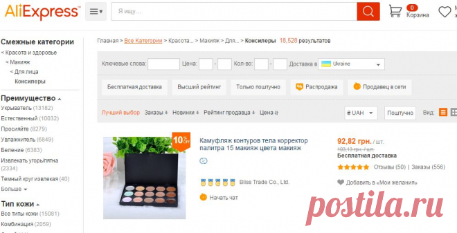 Консилеры, AliExpress - купить товары на AliExpress