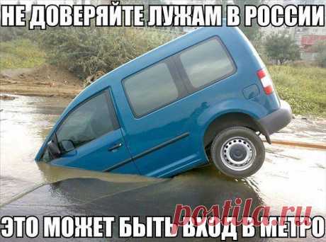 Такое возможно только в России!