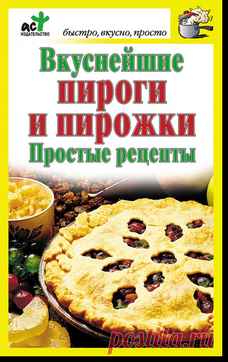 Кулинария