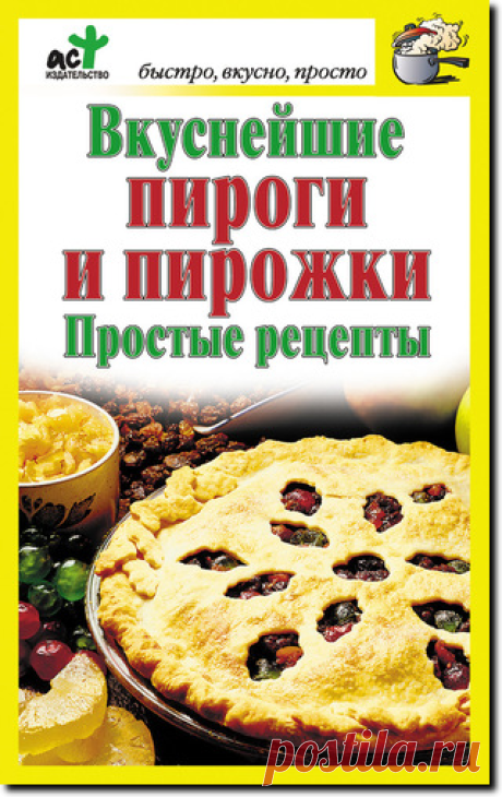 Кулинария