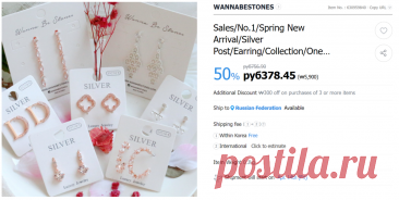 Лавры Алиэкспресс не дают покоя: корейцы создали свой маркетплейс: он дешевле, быстрее, возит в Россию и обходит санкции | Стеклянная сказка | Дзен